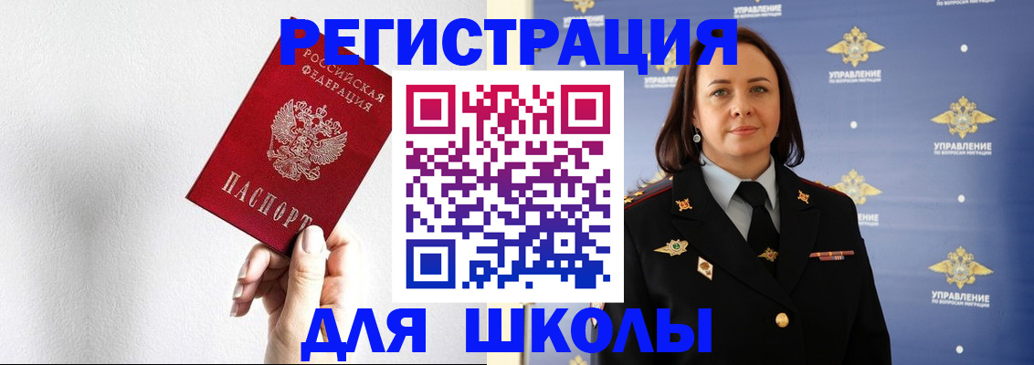 где прописаться в Джанкое