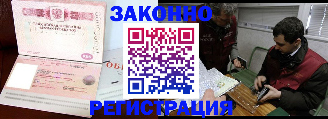 временная регистрация адрес в Джанкое