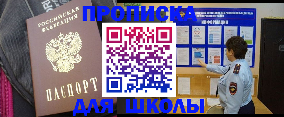 прописка для кредита в Джанкое