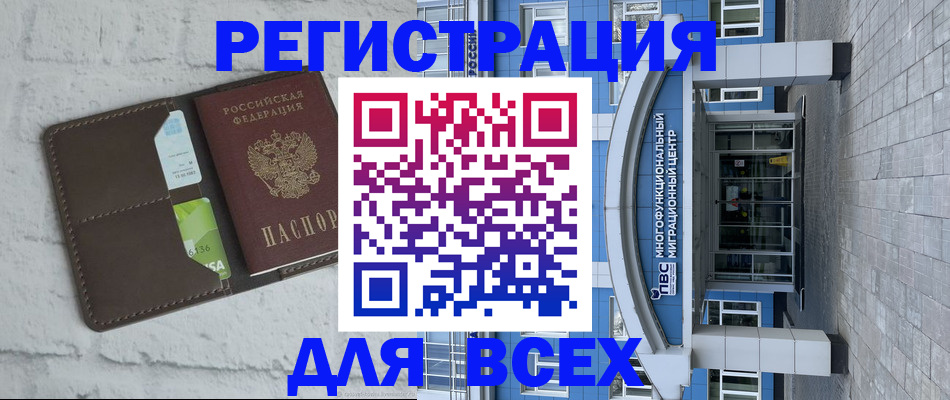 временная регистрация надежно в Джанкое