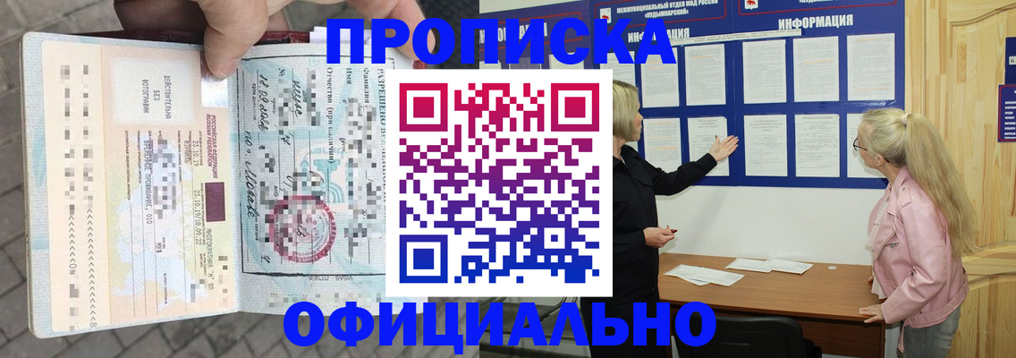 временная регистрация поиск в Джанкое
